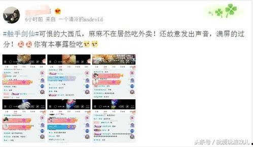 王者在线直播吃瓜,吃瓜群众围观电竞盛宴