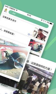 吃瓜大叔软件,带你领略网络热点的幕后故事