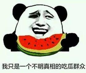 如何找吃瓜事件