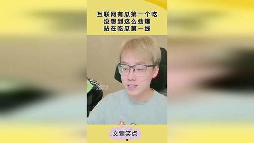 吃瓜在一线,揭秘娱乐圈幕后风云