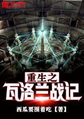 瓦洛兰吃瓜,揭秘虚拟世界的吃瓜盛宴